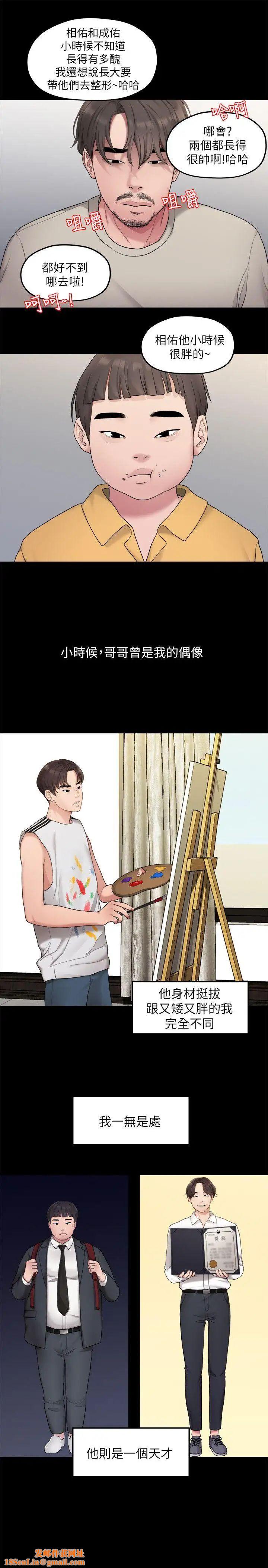 我们的非常关係第34话-相佑，世上女人何其多