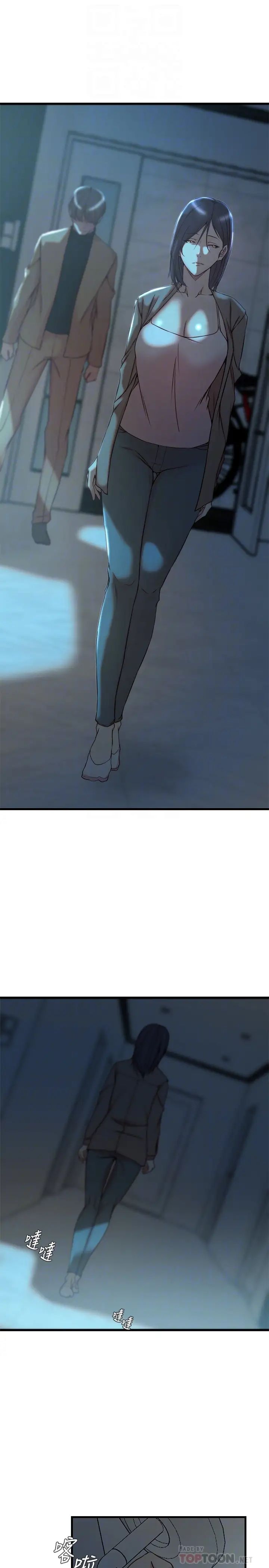 老婆的姊姊第38话-换妳回答我了