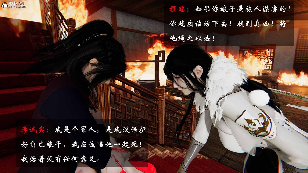 [3D]借你娘子泄泄火[讨魔传]+外传正篇【第24话】