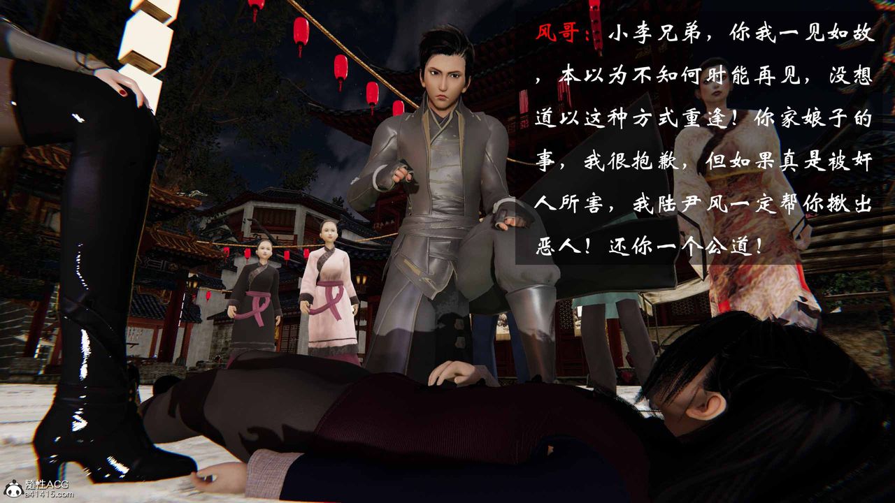 [3D]借你娘子泄泄火[讨魔传]+外传正篇【第24话】