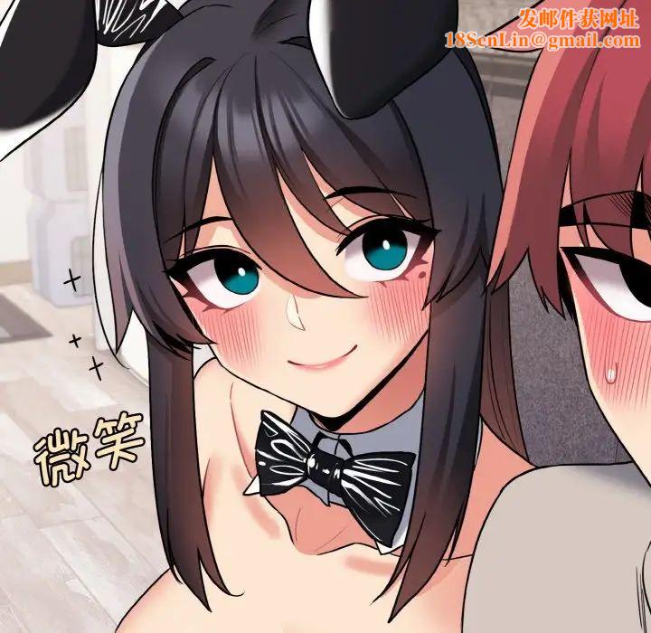 大学生活就从社团开始第75话