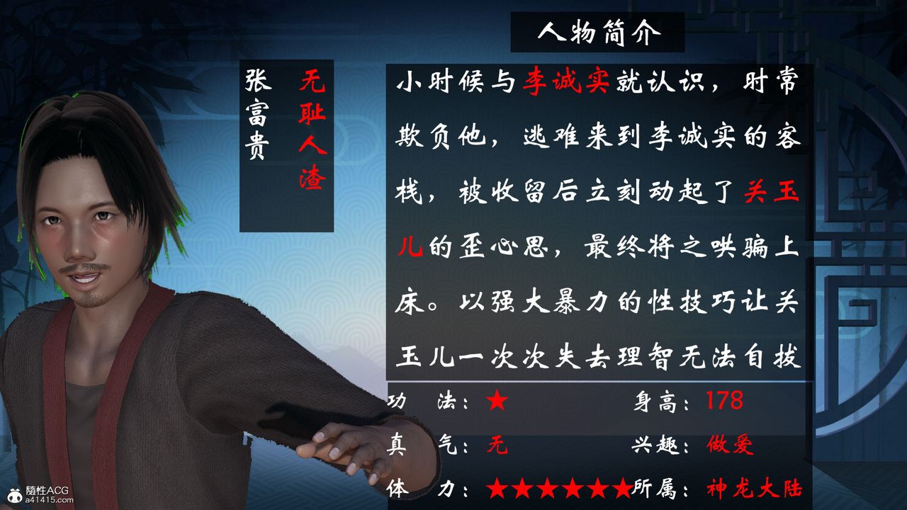 [3D]借你娘子泄泄火[讨魔传]+外传正篇【第24话】