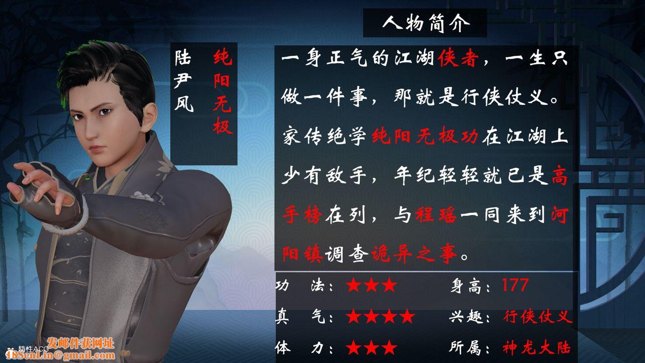 [3D]借你娘子泄泄火[讨魔传]+外传正篇【第24话】