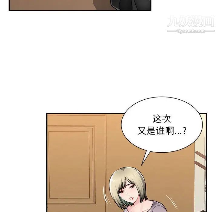 混乱一家人第24话