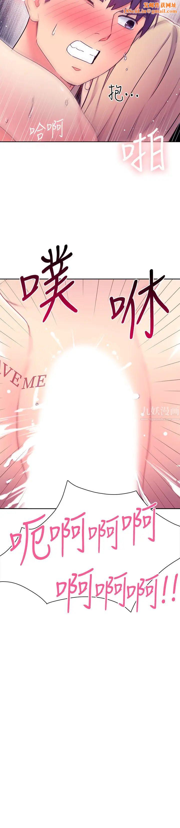 继母的朋友们第71话-再粗暴点插进来