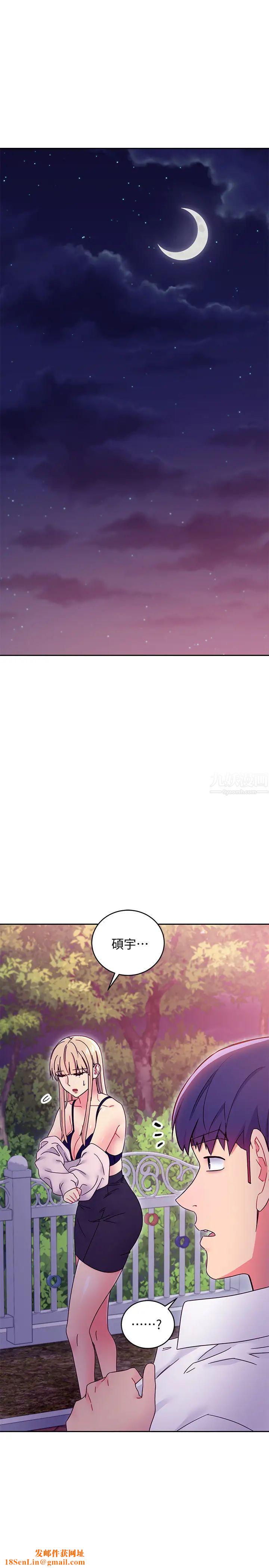 继母的朋友们第71话-再粗暴点插进来