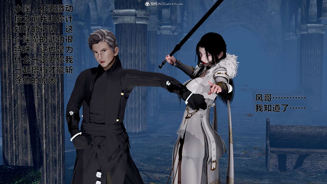 [3D]借你娘子泄泄火[讨魔传]+外传外传1-女侠程瑶篇01