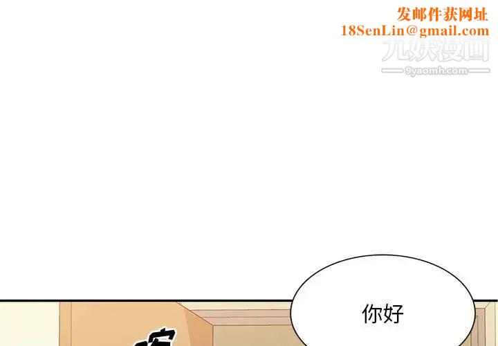 混乱一家人第25话