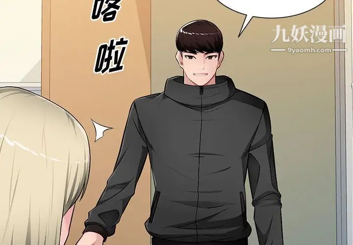 混乱一家人第25话