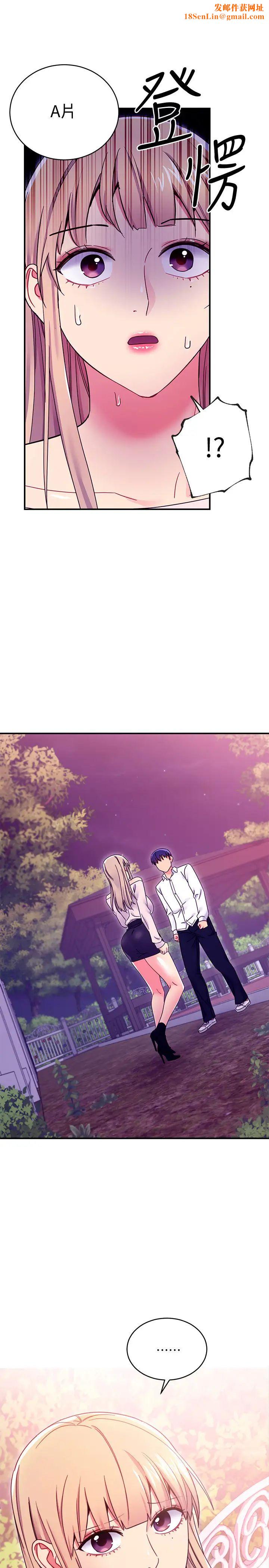 继母的朋友们第72话-从她口中听到实情