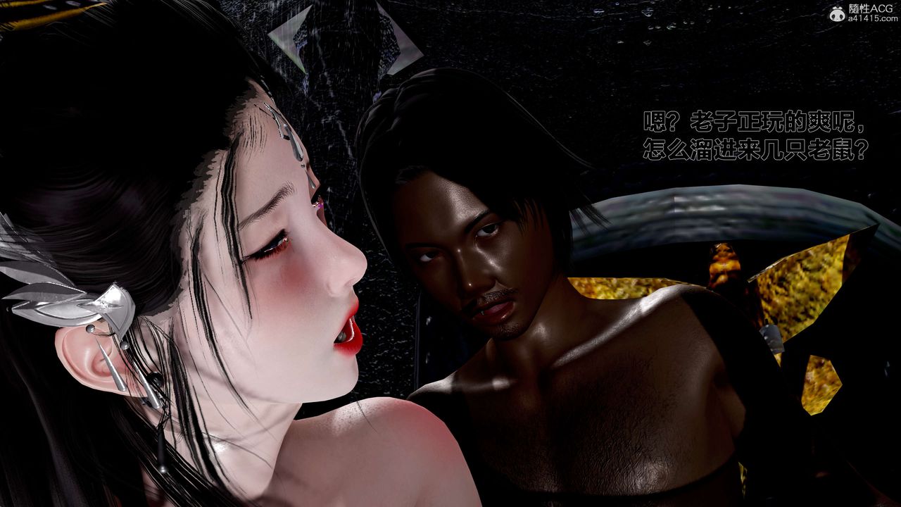 [3D]借你娘子泄泄火[讨魔传]+外传外传1-女侠程瑶篇01