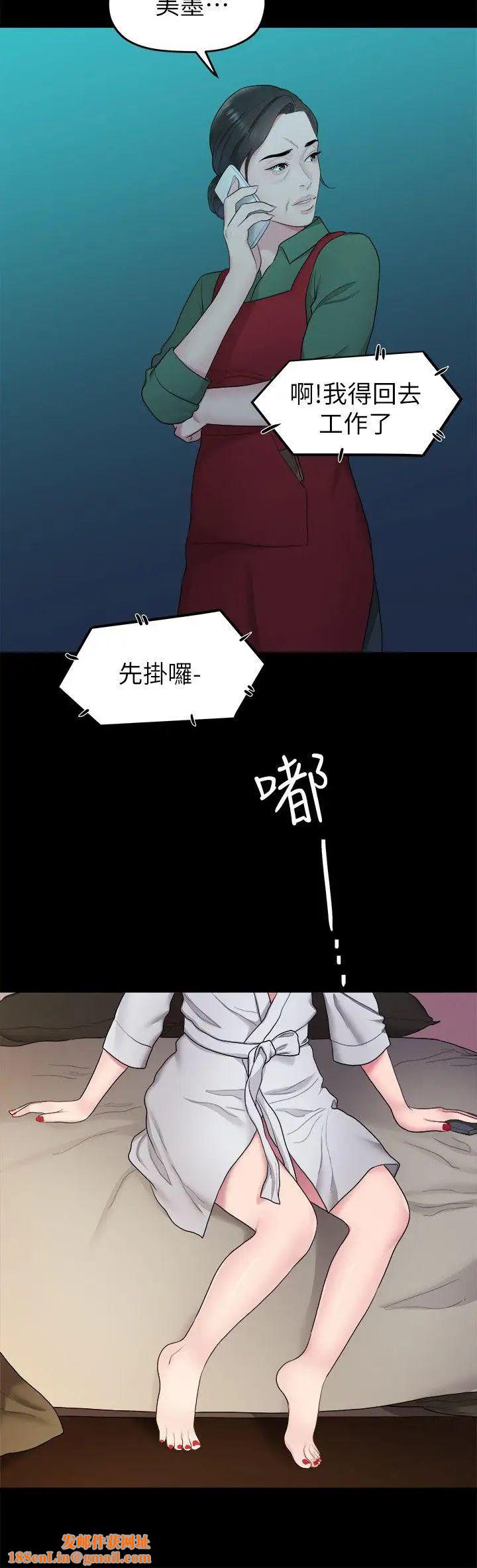 我们的非常关係第37话-圣奎安慰多贤的方法