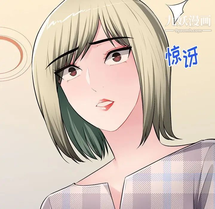 混乱一家人第25话