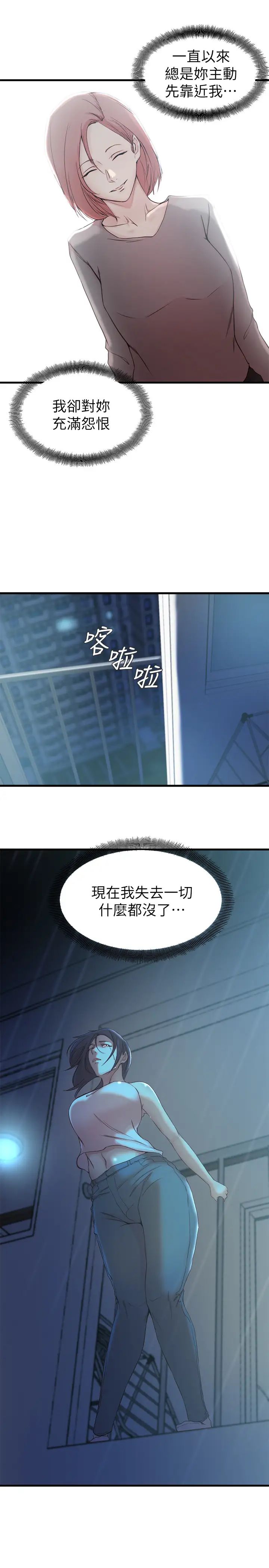 老婆的姊姊最终话-后来的他们