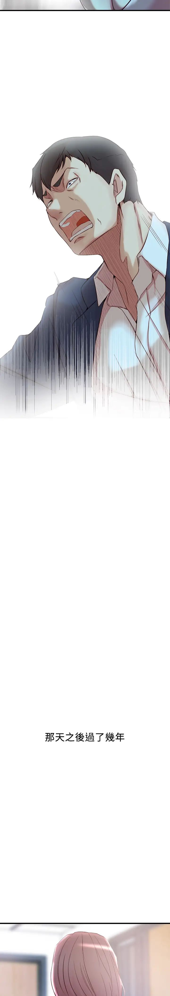 老婆的姊姊最终话-后来的他们