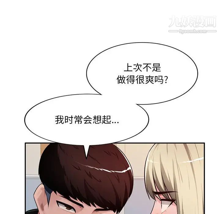 混乱一家人第25话