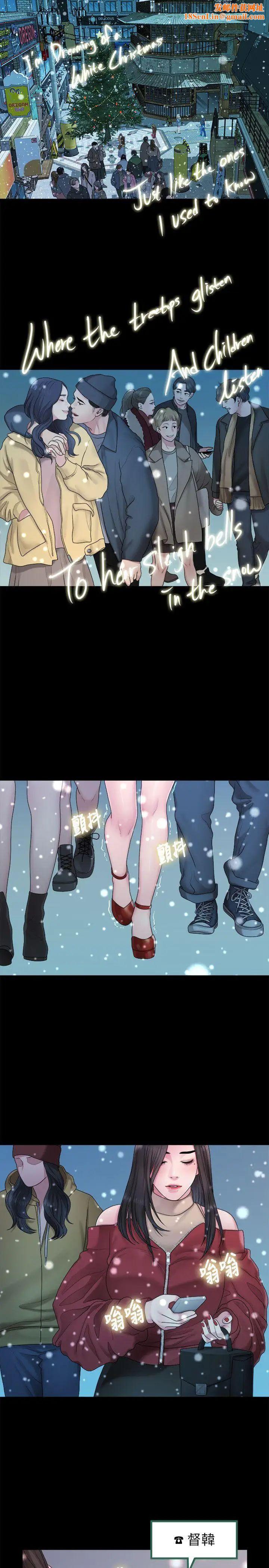 我们的非常关係第38话-她的避风港