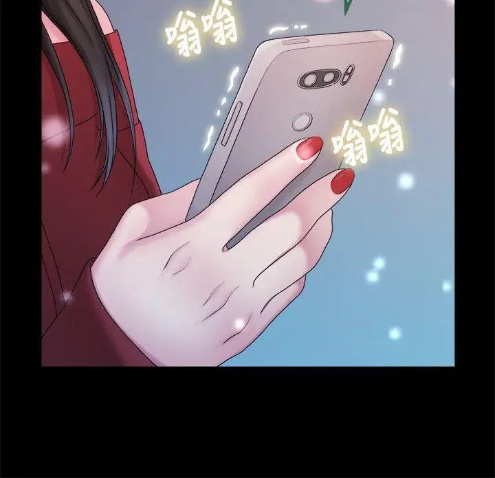 我们的非常关係第38话-她的避风港