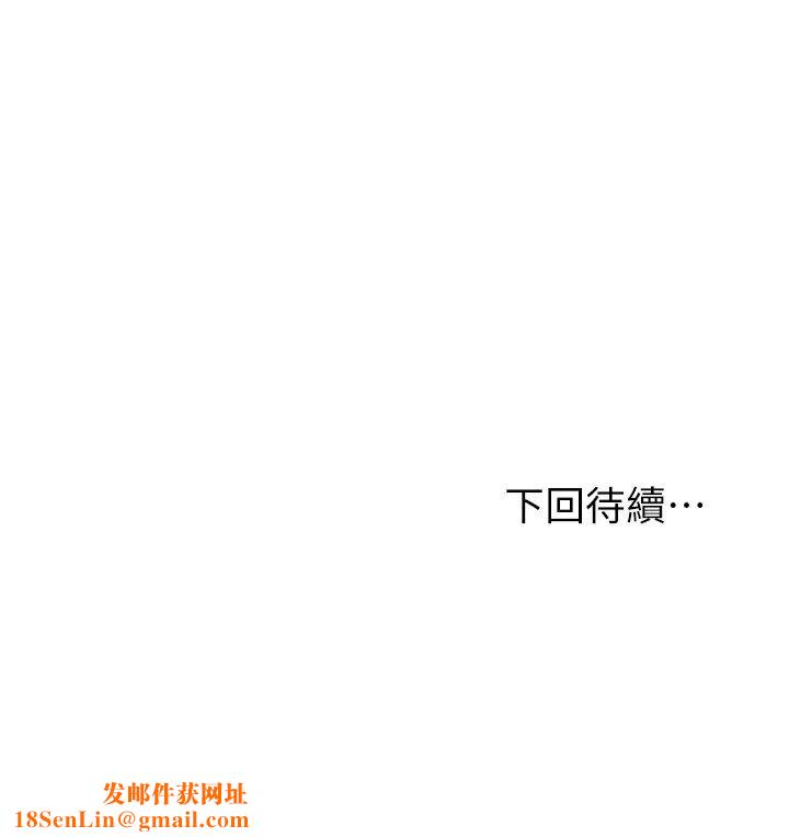 继母的朋友们第72话-从她口中听到实情