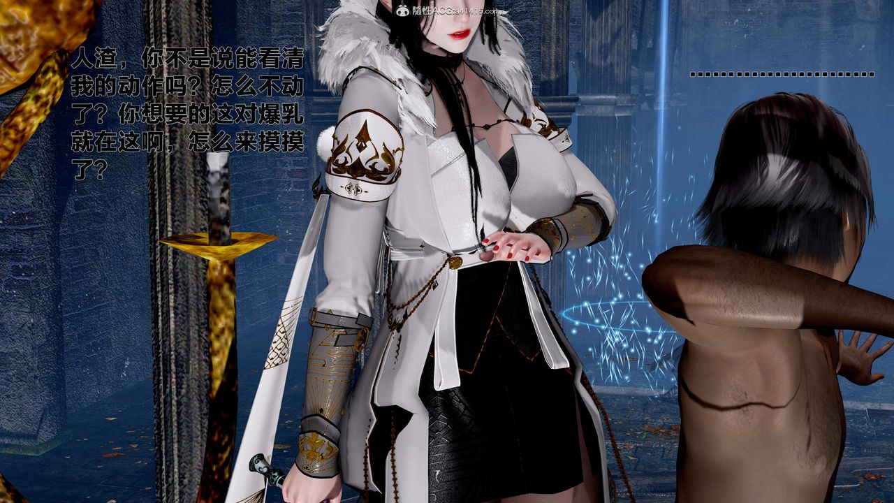 [3D]借你娘子泄泄火[讨魔传]+外传外传1-女侠程瑶篇01