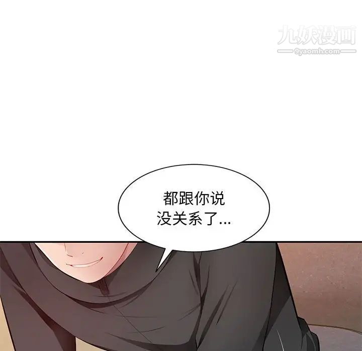 混乱一家人第25话