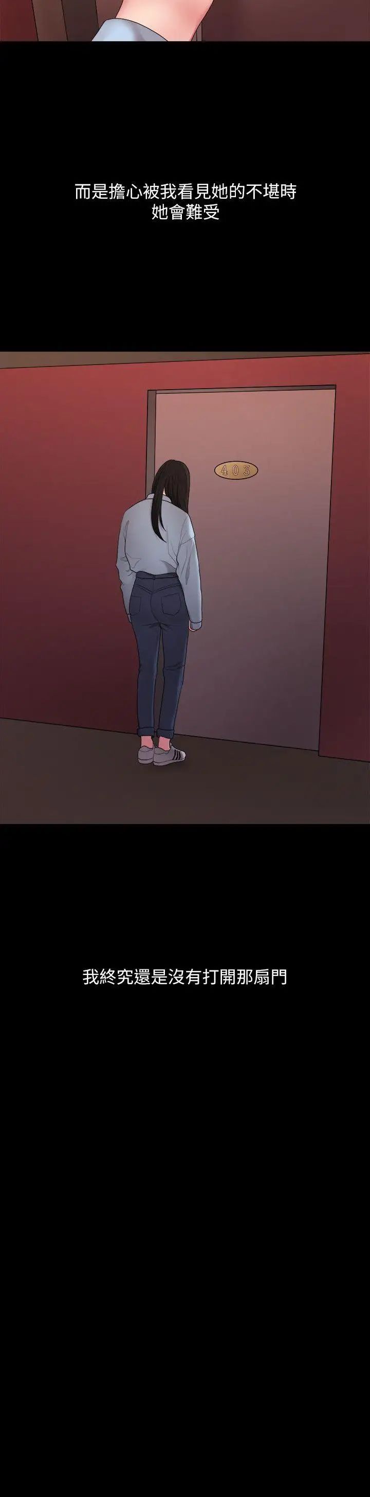 我们的非常关係第39话-我的第一次想给你