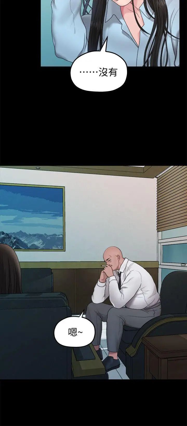 我们的非常关係第39话-我的第一次想给你