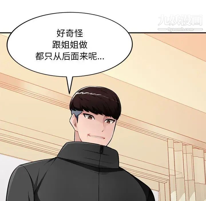 混乱一家人第25话