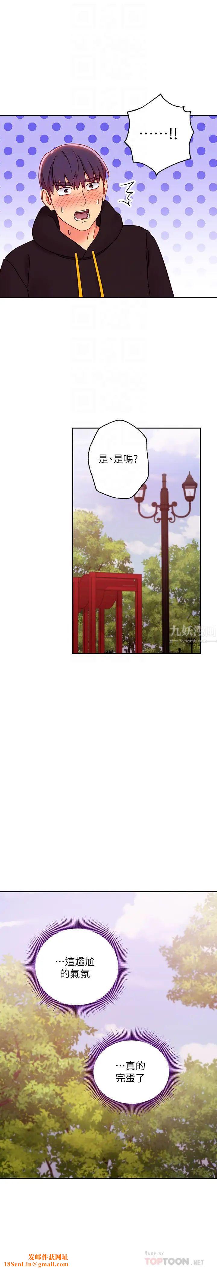 继母的朋友们第74话-和我做不会后悔吗?