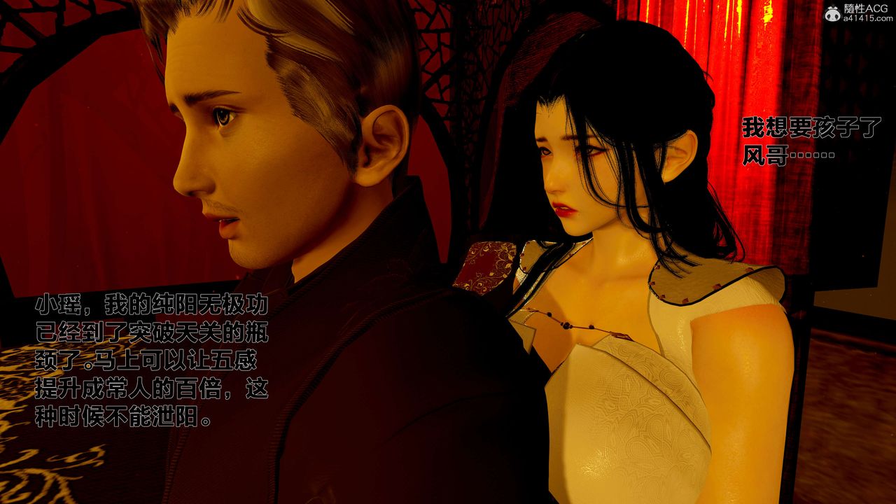 [3D]借你娘子泄泄火[讨魔传]+外传外传1-女侠程瑶篇01