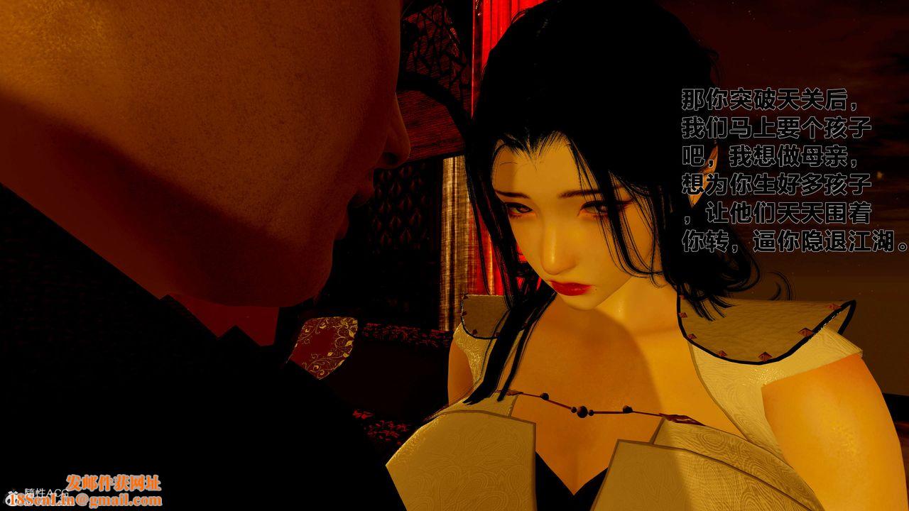 [3D]借你娘子泄泄火[讨魔传]+外传外传1-女侠程瑶篇01