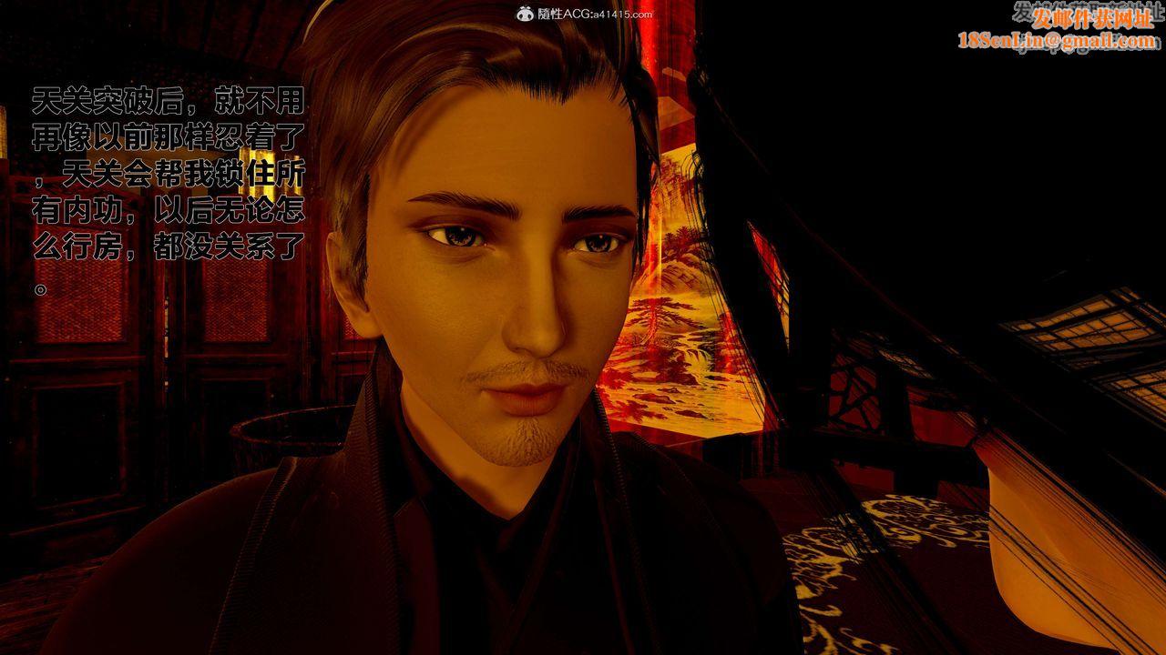 [3D]借你娘子泄泄火[讨魔传]+外传外传1-女侠程瑶篇02