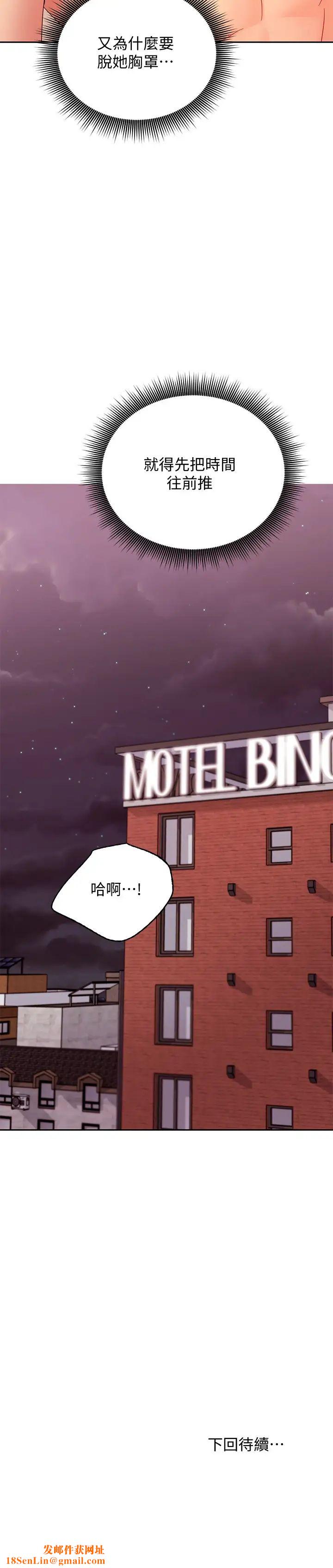 继母的朋友们第74话-和我做不会后悔吗?