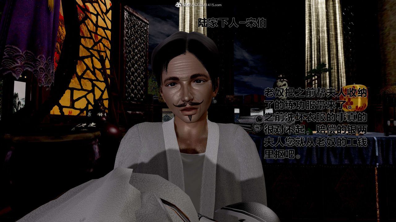 [3D]借你娘子泄泄火[讨魔传]+外传外传1-女侠程瑶篇02