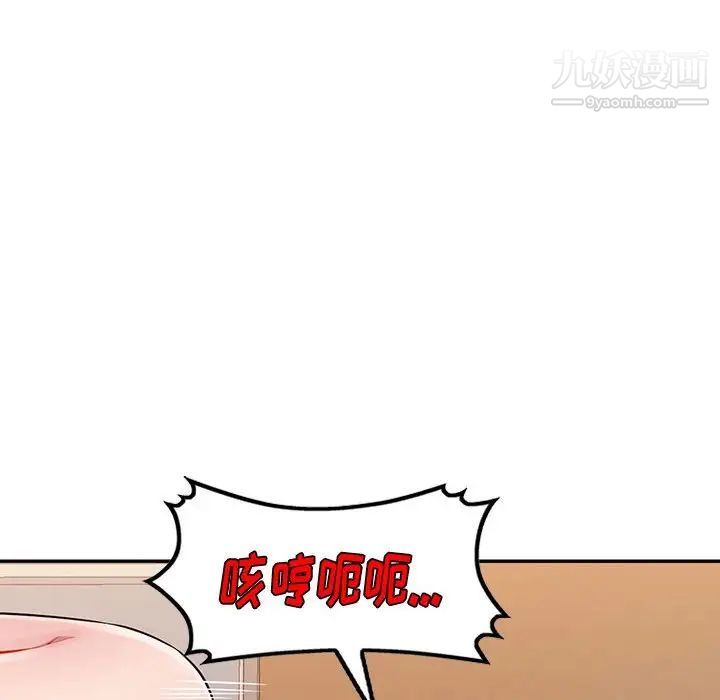 混乱一家人第25话