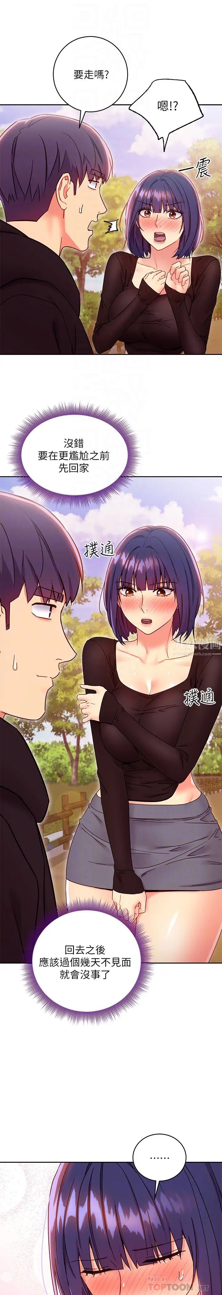 继母的朋友们第75话-维娜浑身发烫的第一次