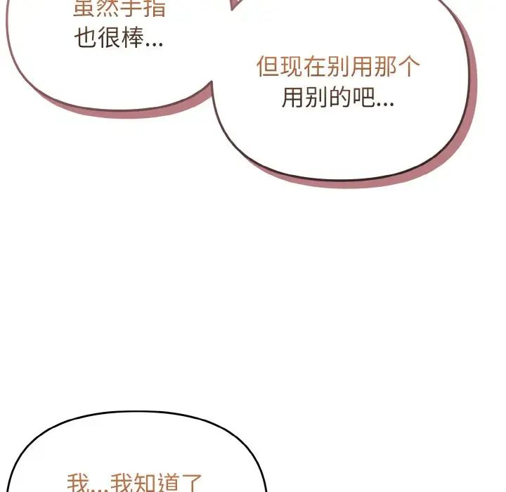 大学生活就从社团开始第76话