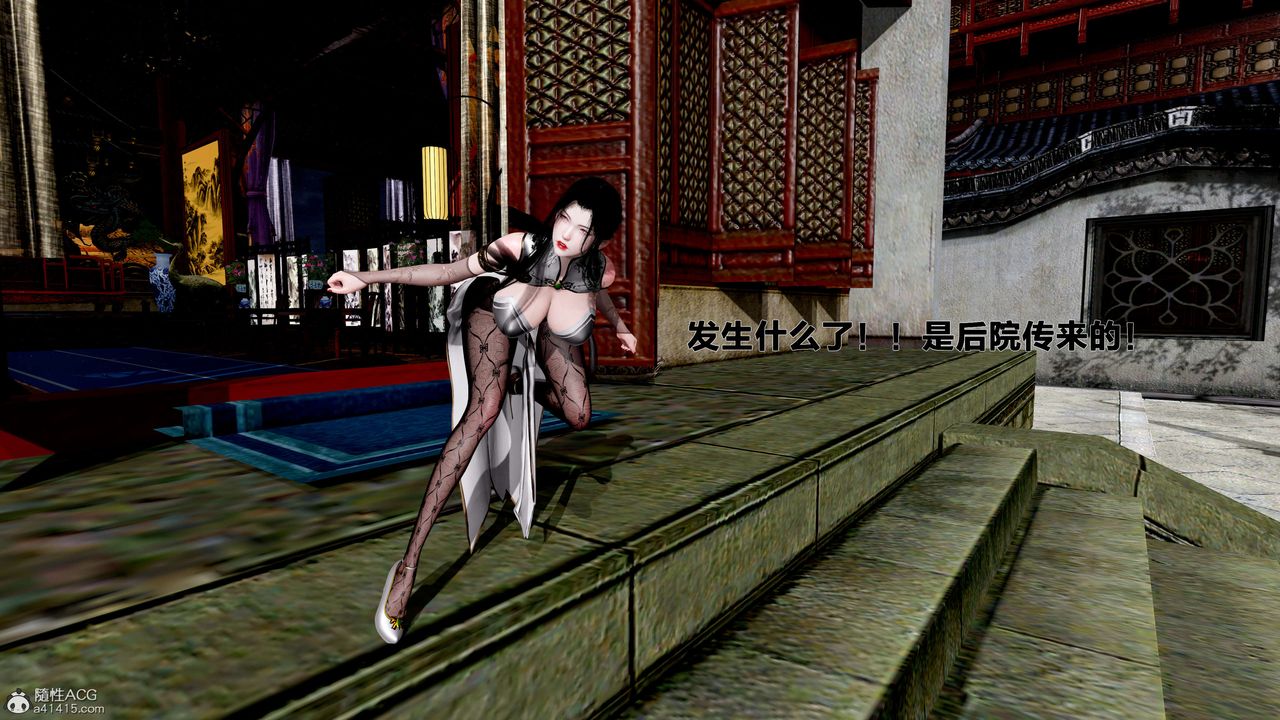 [3D]借你娘子泄泄火[讨魔传]+外传外传1-女侠程瑶篇02