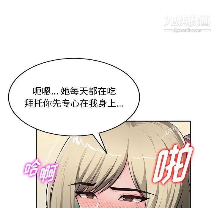 混乱一家人第25话