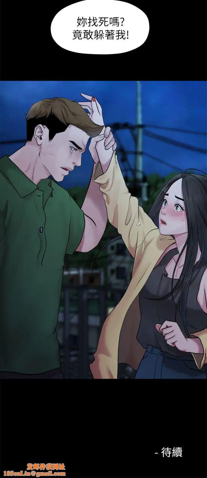 我们的非常关係第41话-相佑的新对象