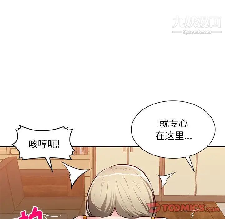 混乱一家人第25话