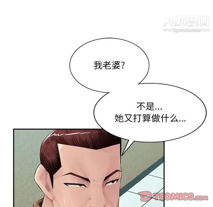 混乱一家人第25话