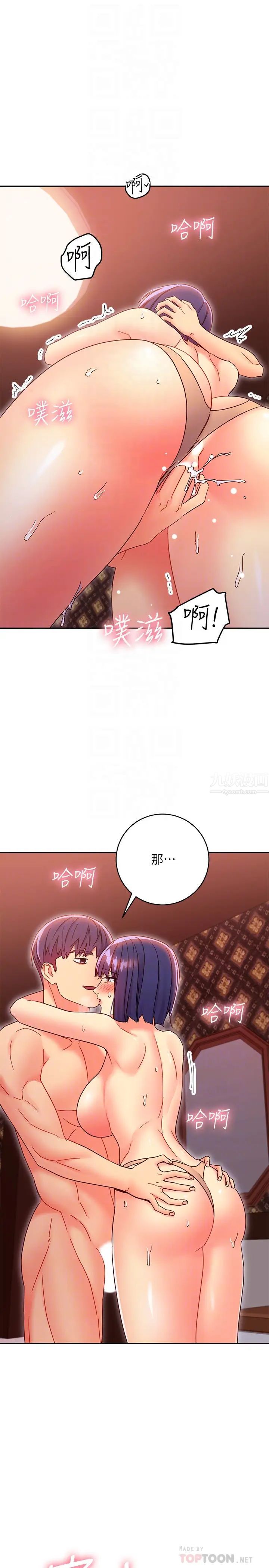 继母的朋友们第76话-能用嘴巴帮我吗?