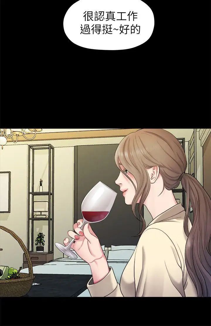 我们的非常关係第42话-忘掉上一段恋情的方法