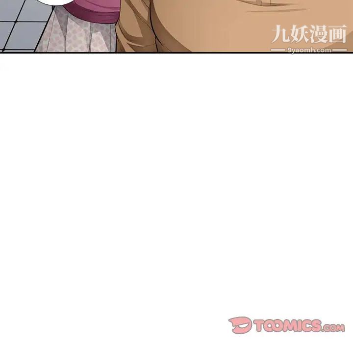 混乱一家人第25话