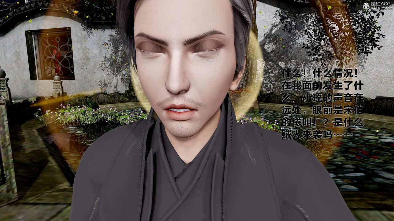 [3D]借你娘子泄泄火[讨魔传]+外传外传1-女侠程瑶篇02