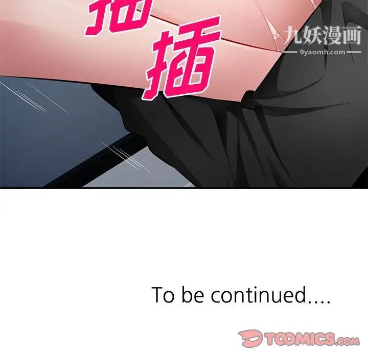 混乱一家人第25话