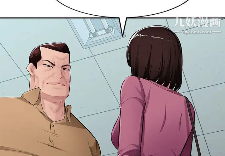 混乱一家人第26话