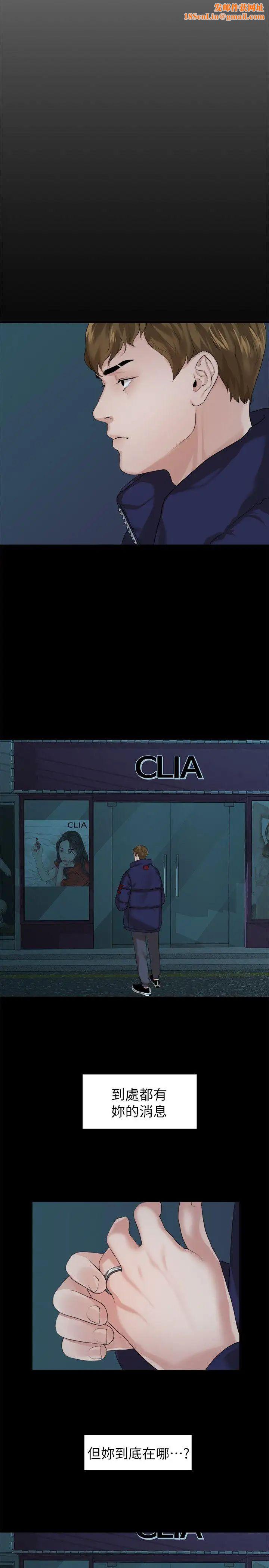 我们的非常关係第43话-情深意切的尽头