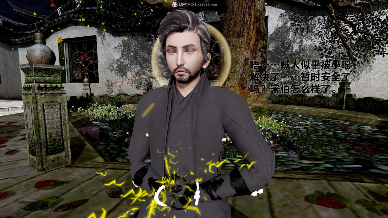 [3D]借你娘子泄泄火[讨魔传]+外传外传1-女侠程瑶篇02